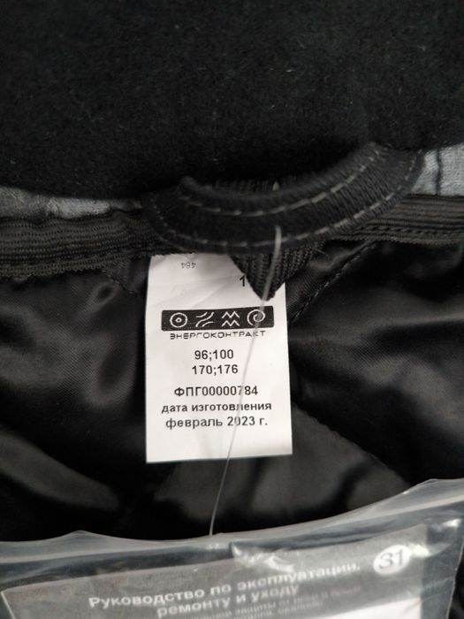 Сварочная роба роба