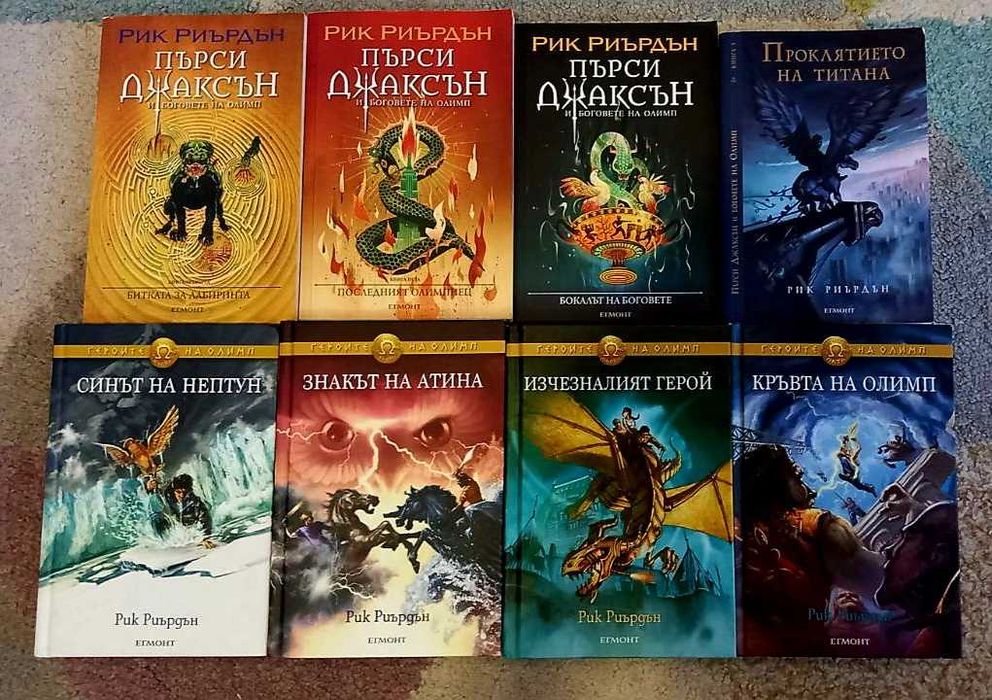 Поредица Пърси Джаксън