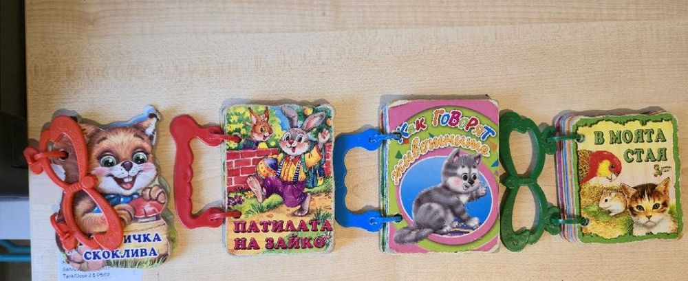 детски книжки от 0г до 10г