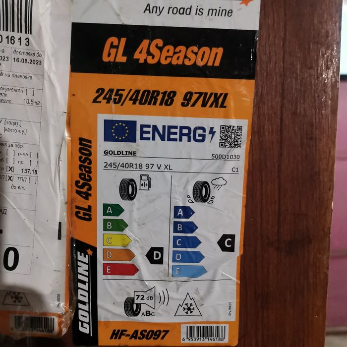 Гуми все сезона 1 лятна 1