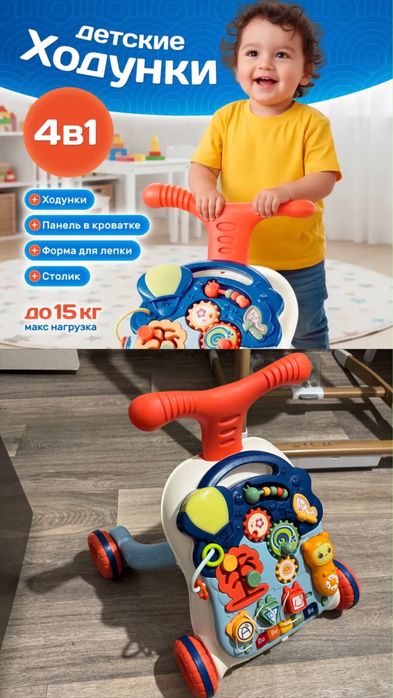 Продам ходунки каталки 4в1 7000тенге