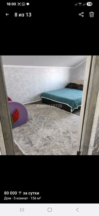 Продам коттедж мкр бирлик