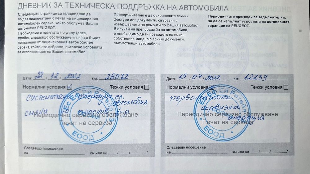 Пежо / Peugeot E 208 GT ЕЛЕКТРИЧЕСКИ с гаранция на батерията до 2029г