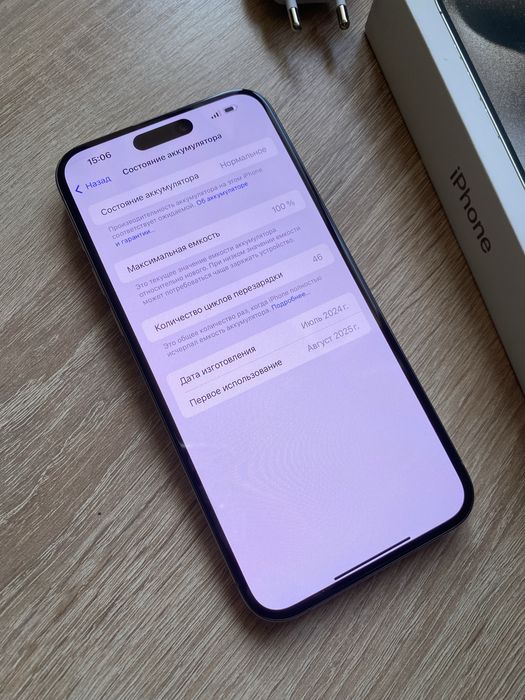 iPhone 15 Pro Max