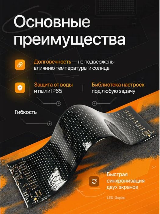 Глаза на лобовое стекло светящиеся 2 шт 52*10 см с пультом