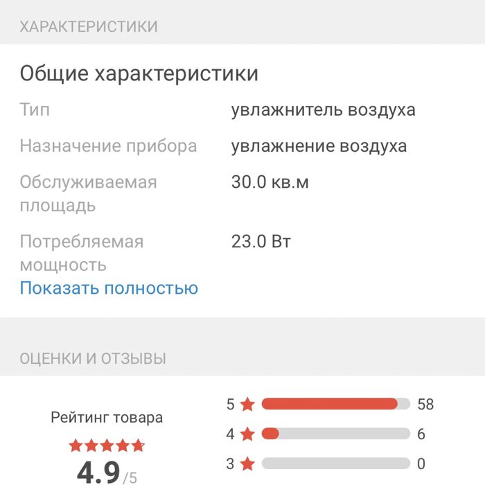 Увлажнитель воздуха