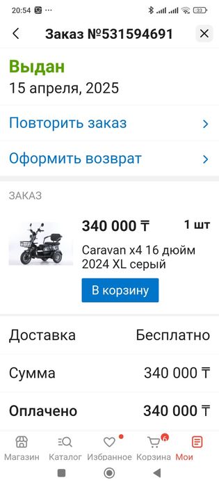 Продам трицикл недорого