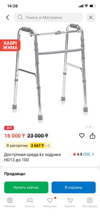Продам ходунки медицинские в Костанае
