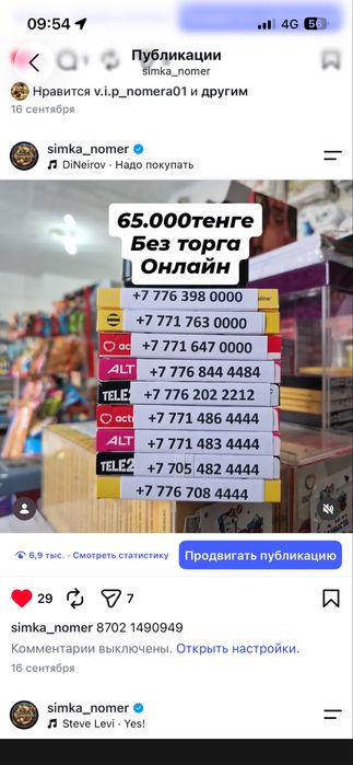 Продам красивые номера
