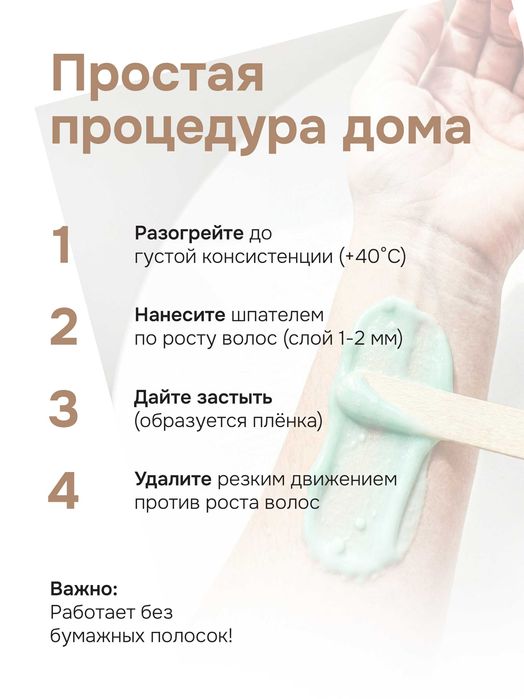 Воск для депиляции, профессиональный, в гранулах, пленочный, VELORA