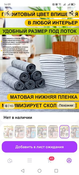 Пелёнки гелевые  для собак