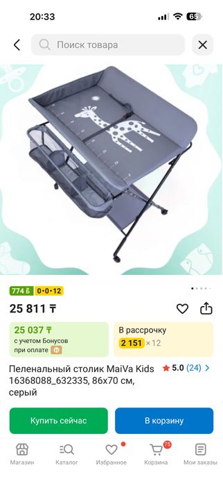 Продам столик пеленальный