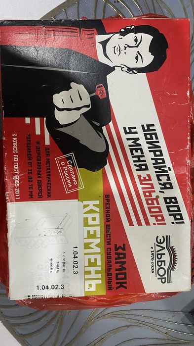 Продам новый врезной замок для двери