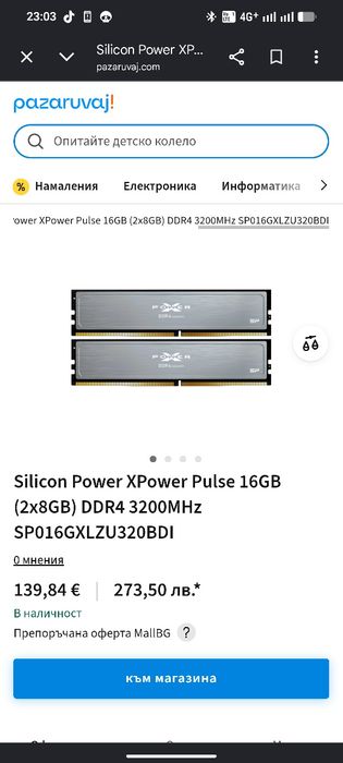 Рам памет 16 GB DDR4 3200MHz CL16 Silicon Power XPower Pulse (2x8GB)
