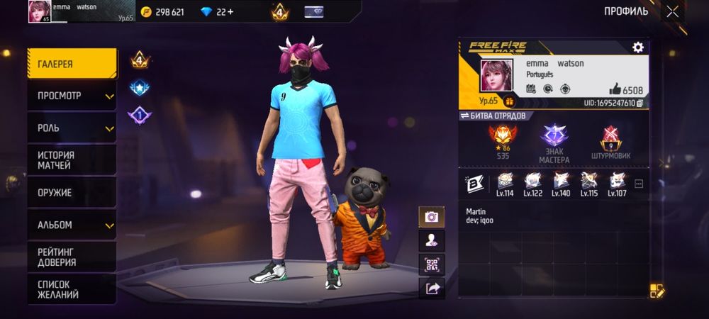 Фф акк 65 уровень