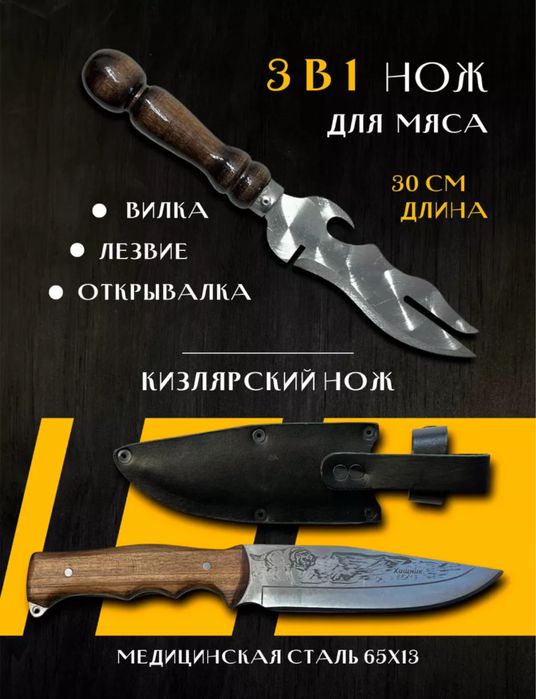 Продается элитный подарочный шашлычный набор / Шашлик набор сотилади