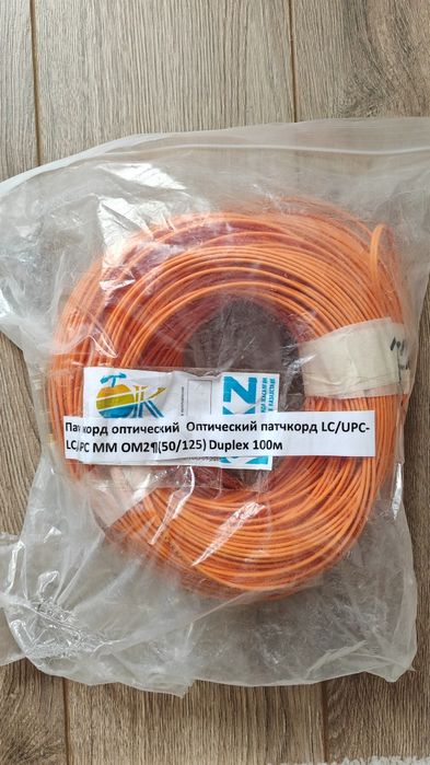 Патч корд оптический 100м
