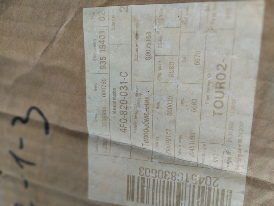 Теплообменник для автомобиля