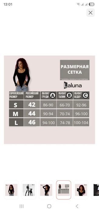 Продам боди,новый.