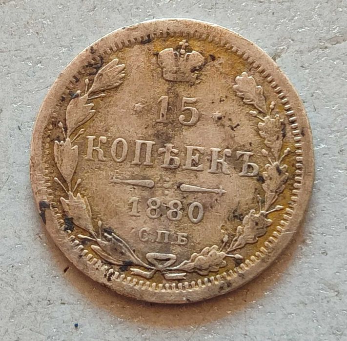 Продам монеты российской империи