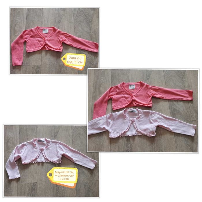 Зимни дрешки за момиче около 1-2 година