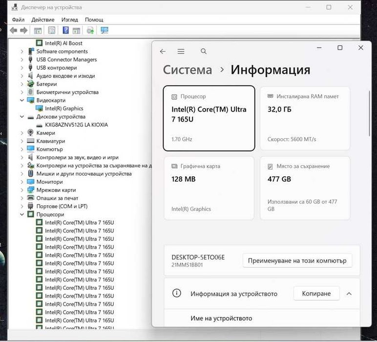 Lenovo ThinkPad T14 Gen 5 / Core Ultra 7 165U / 32GB DDR5 / 512GB SSD / 14″ FHD+ Touchscreen /Гаранция - 12м.