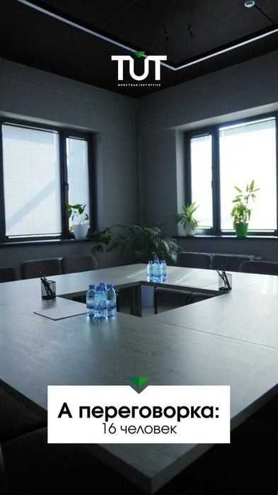 Срочно! Аренда офиса в Бизнес Центре Дархан Мирзо Улугбекский район