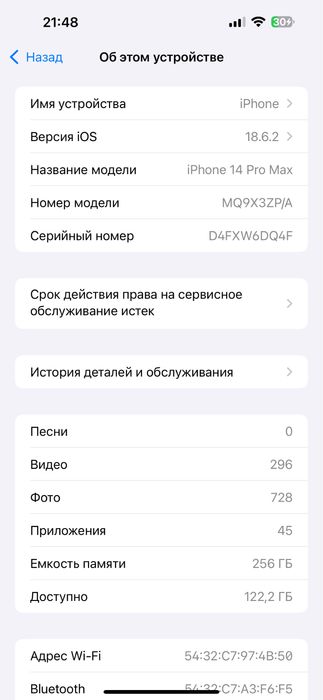 Продам 14 pro max 14 про макс