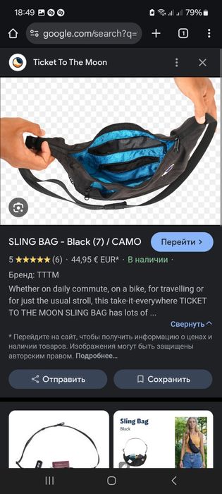 Сумка-слинг полет на луну