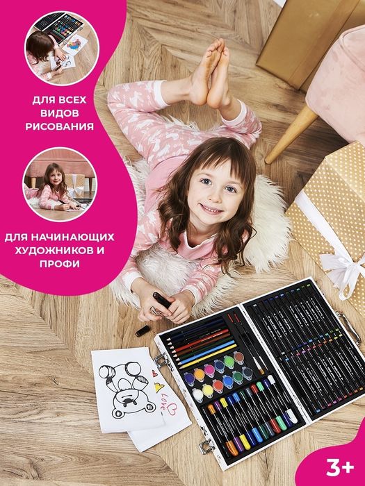 Детский Творческий Набор для Рисования! Набор для Юны