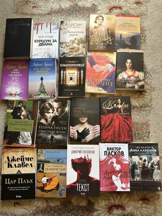 Книги от различни автори