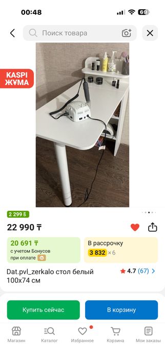 Манекюрный стол