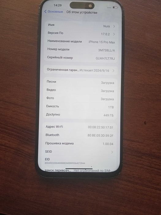 iPhone 15 pro max фейк