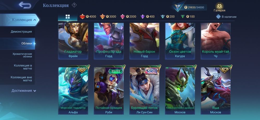Аккаунт mobile legends bang bang