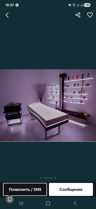 Оздоровительный центр