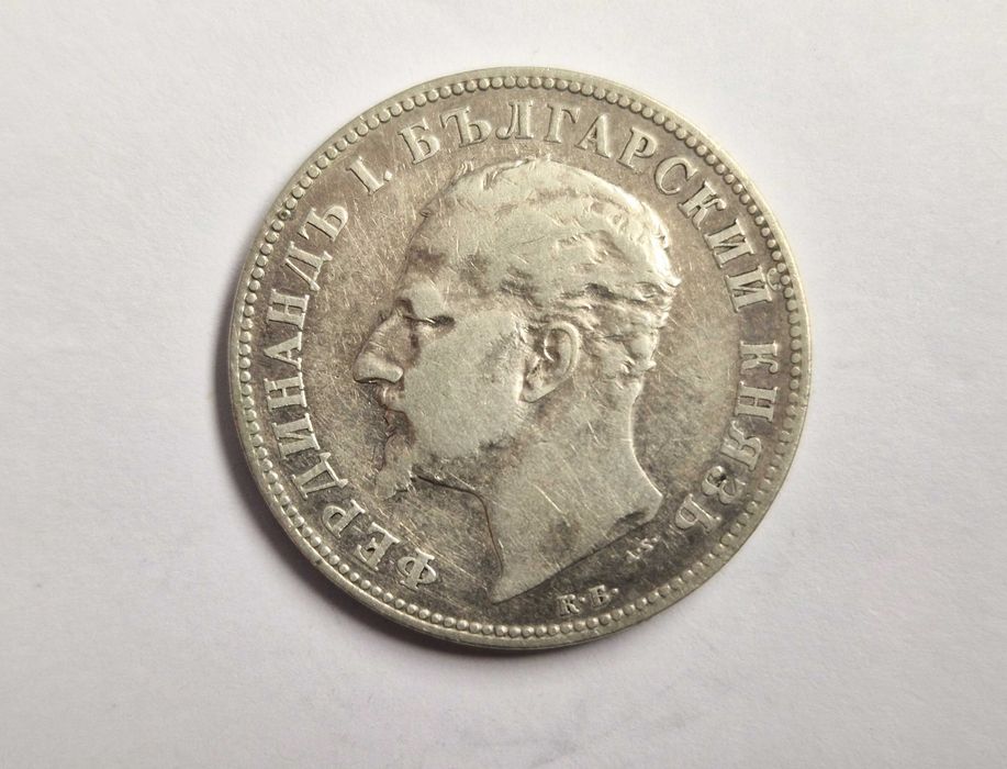 Царство България 1894 сребро