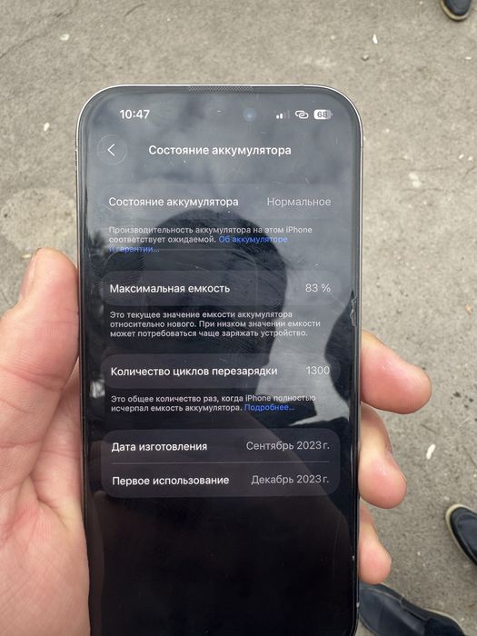 Iphone 15pro sotiladii