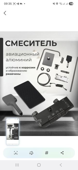 Душевая система optom narxlarda