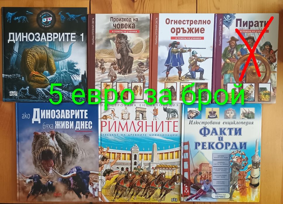Детски книжки с приказки започващи от 1  евро