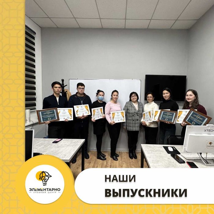 НОУ Элементарно предлагает курсы бухгалтерии Онлайн.