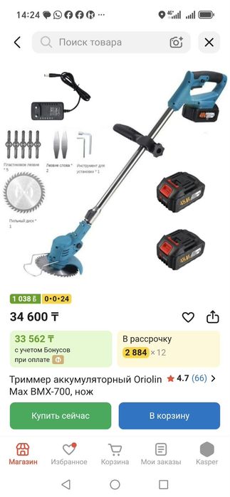 Триммер электронный