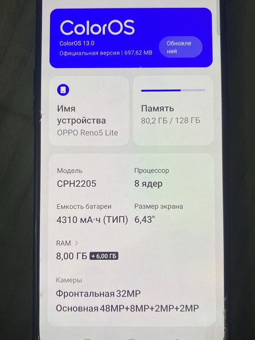 OPPO/Reno5 Lite