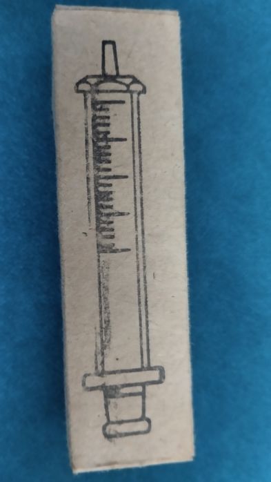 шприц медицинский стекляный(СССР)