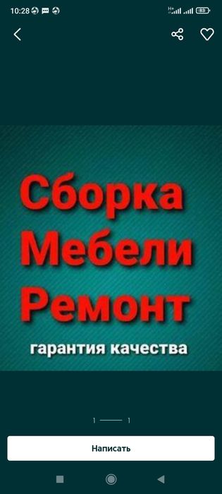 Переделка. Сборка мебели. Ремонт и замена механизмов. Мебель на заказ.