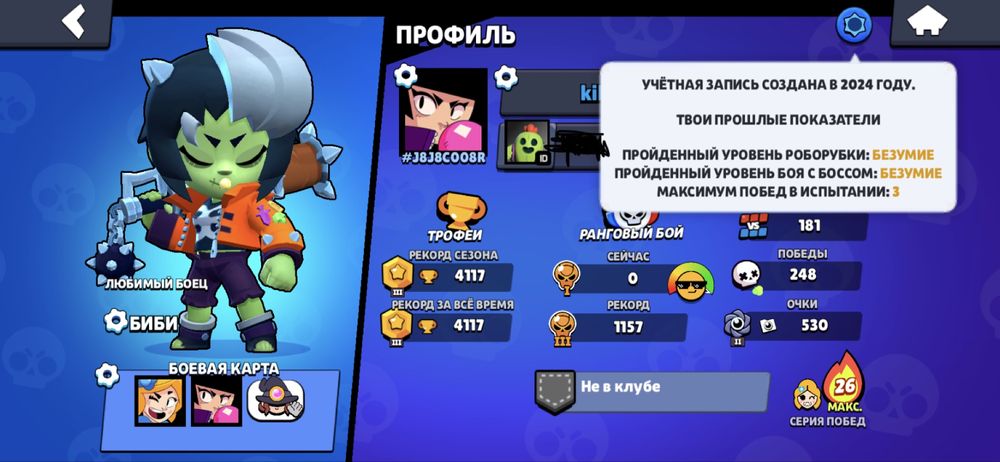 Продаю акк бравл старс