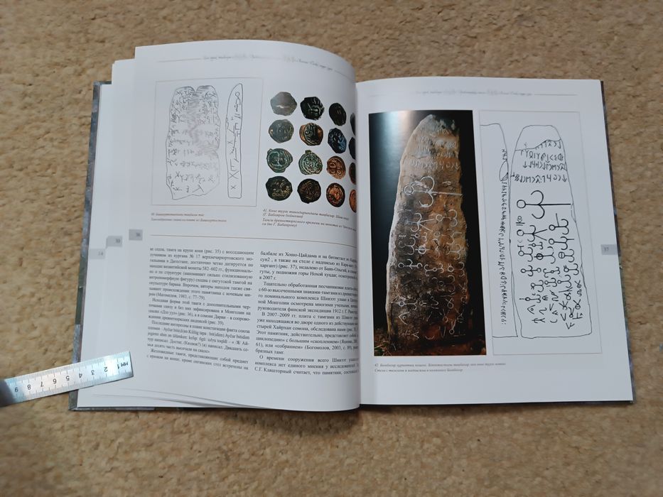 Древнетюркские тамги