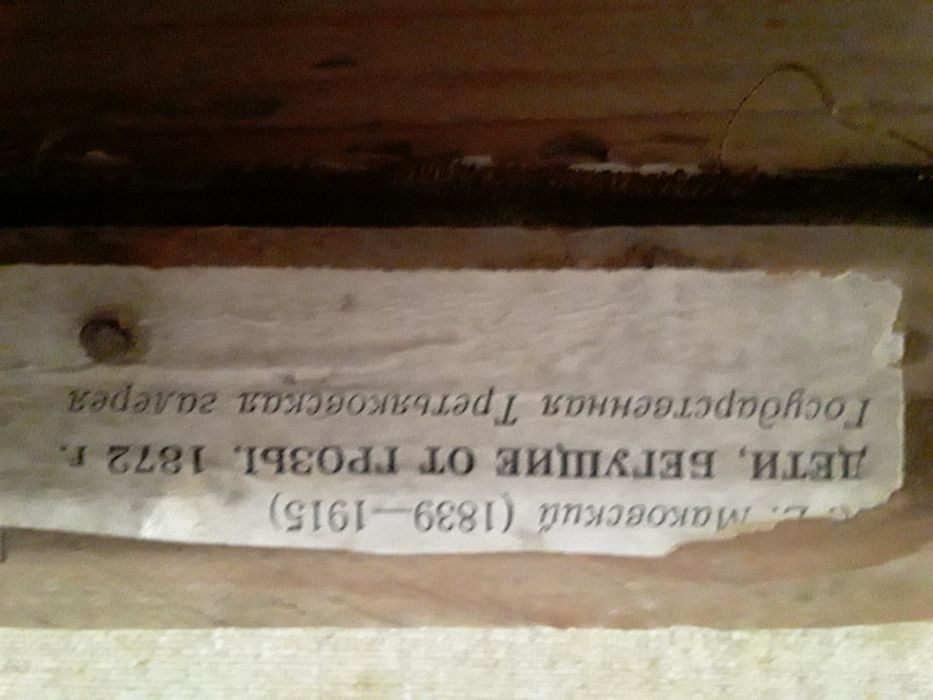 Картина Маковского