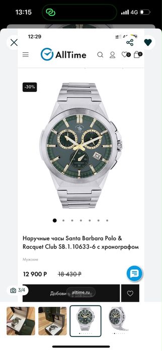 Новые часы оригинал