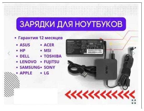 зарядка блок питания на все устройства