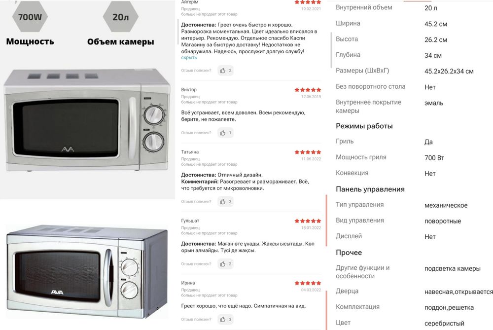 Продам микроволновку